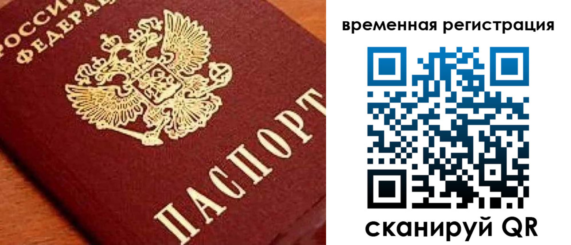 где прописаться в Новоаннинском