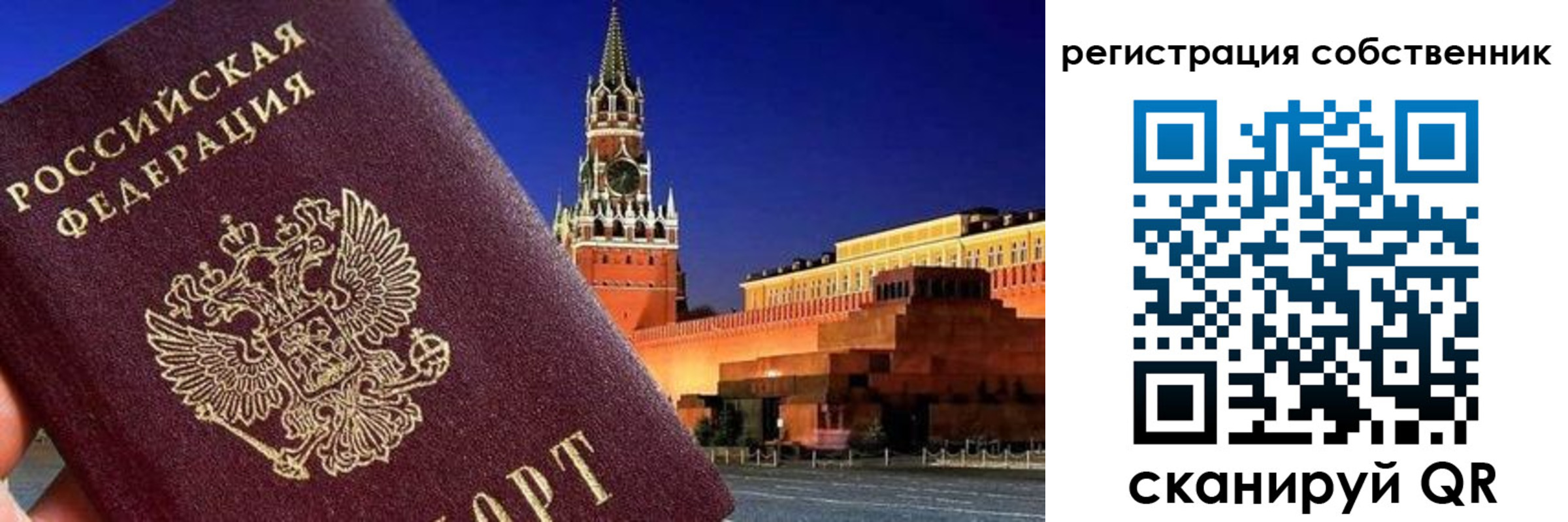 прописка штамп в Новоаннинском