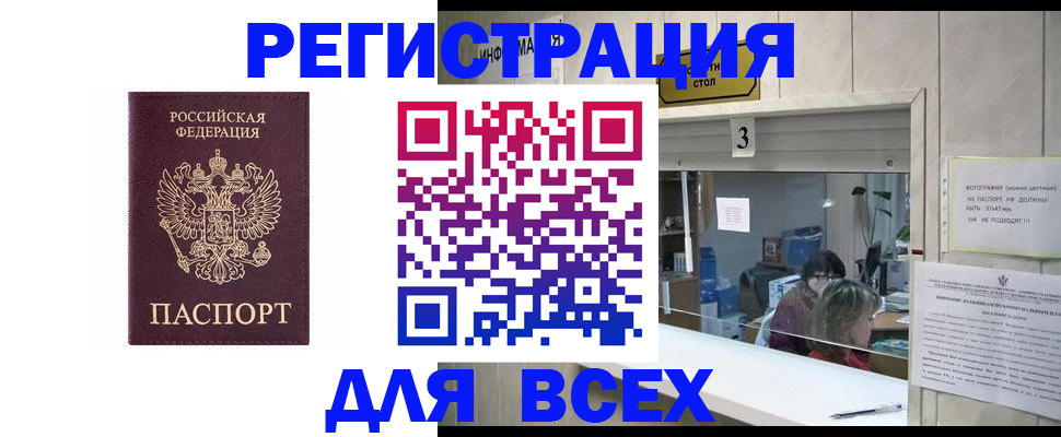 прописка 2025 в Новоаннинском