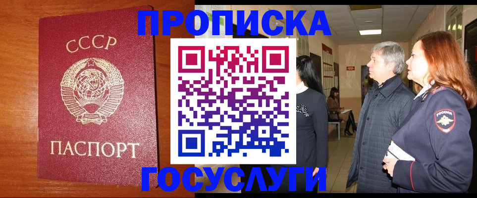 прописка иностранных граждан в Новоаннинском